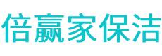 山南保洁公司